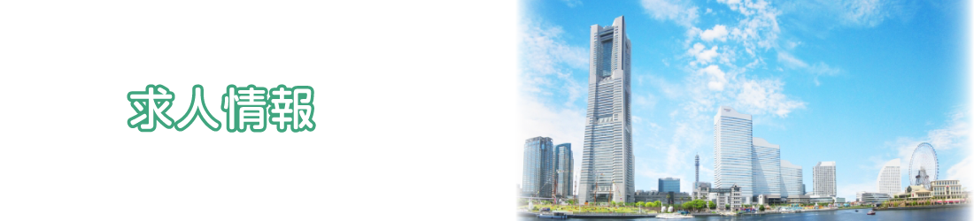 求人情報｜株式会社 新和電設